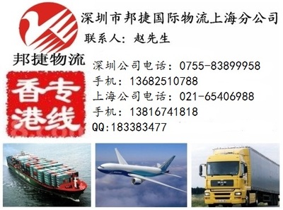 香港至深圳-上海進出口報關貨運物流與進出口代理一站式解決方案