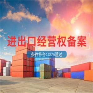 代理進出口許可證服務 高效辦理磷礦石與鋸材進出口資質