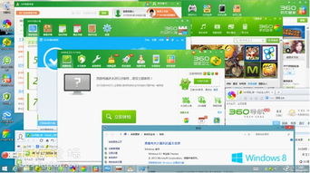 360安全產品國內率先支持Windows 8.1，引領信息安全服務新標準